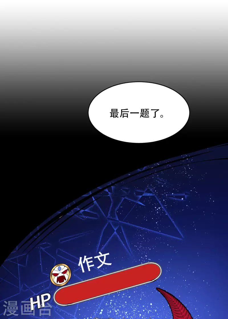 第4话 小测42