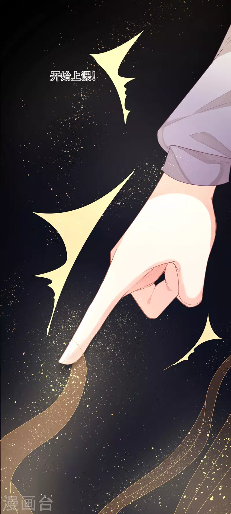 第3话 开始上课57