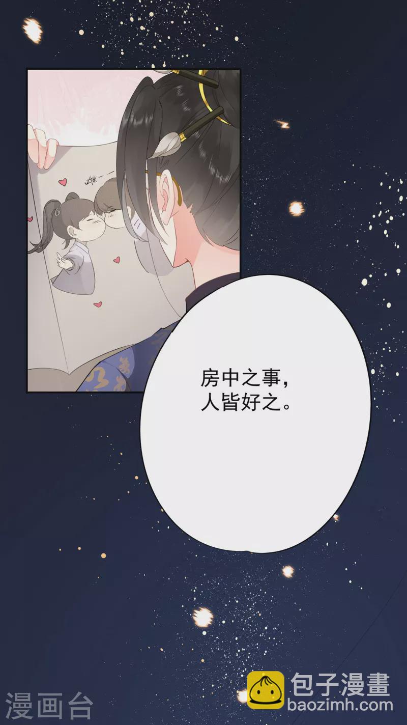 第2话 成为学霸14