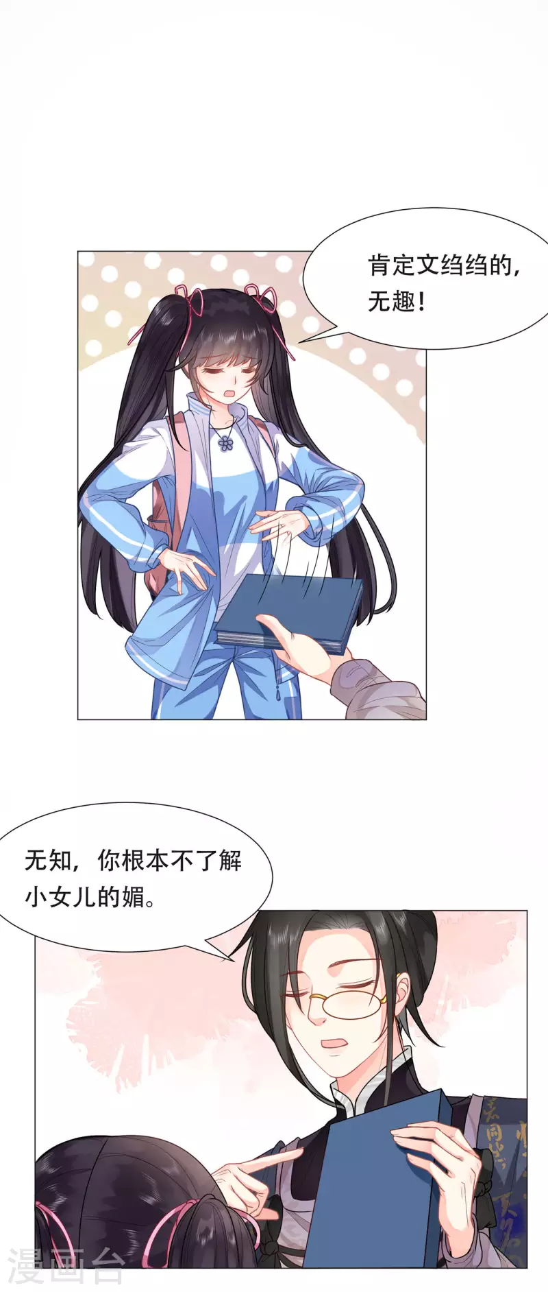 第3话 开始上课55