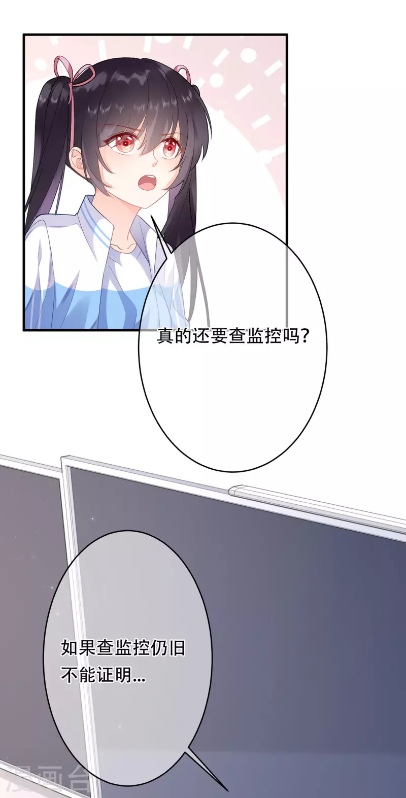 第6话 质疑8