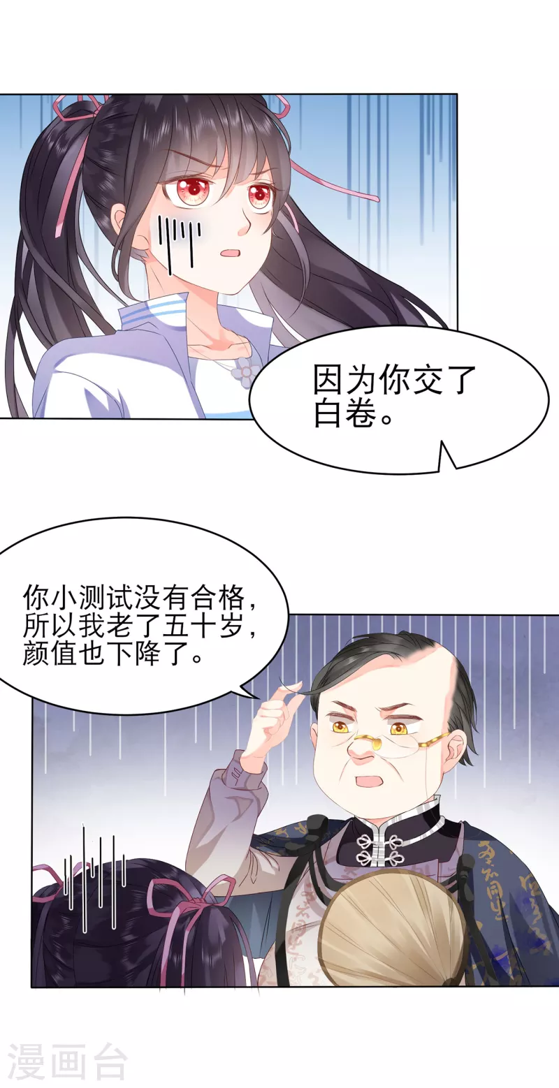 第2话 成为学霸61