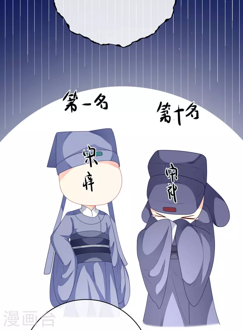 第10话 狸猫换太子6