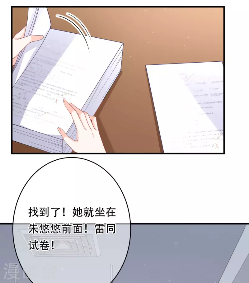 第5话 成绩30