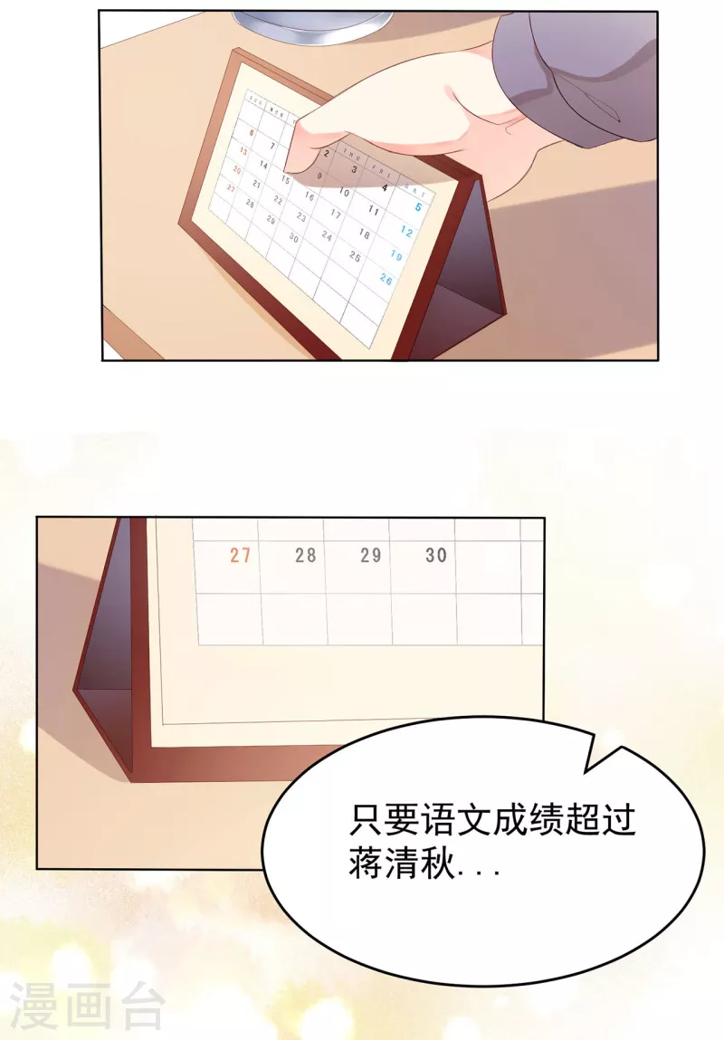 第2话 成为学霸72