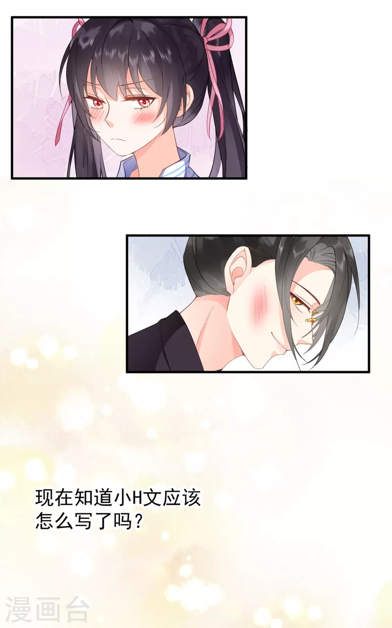 第2话 成为学霸36