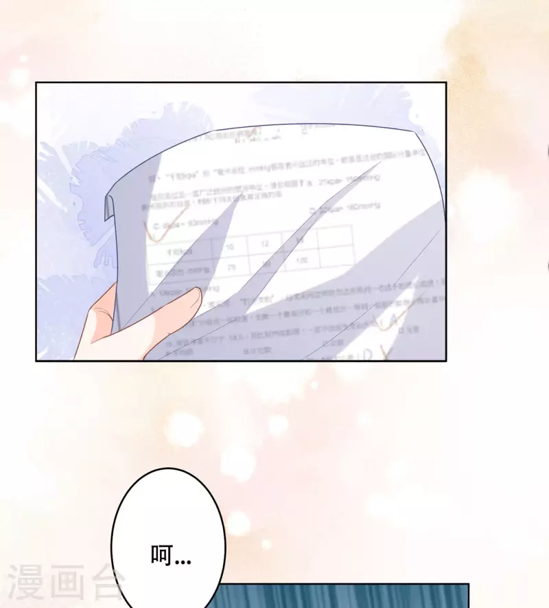 第4话 小测6