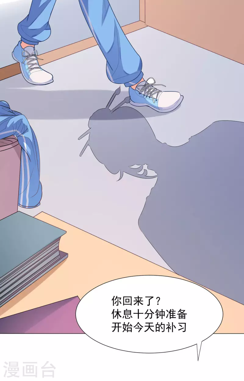 第3话 开始上课51
