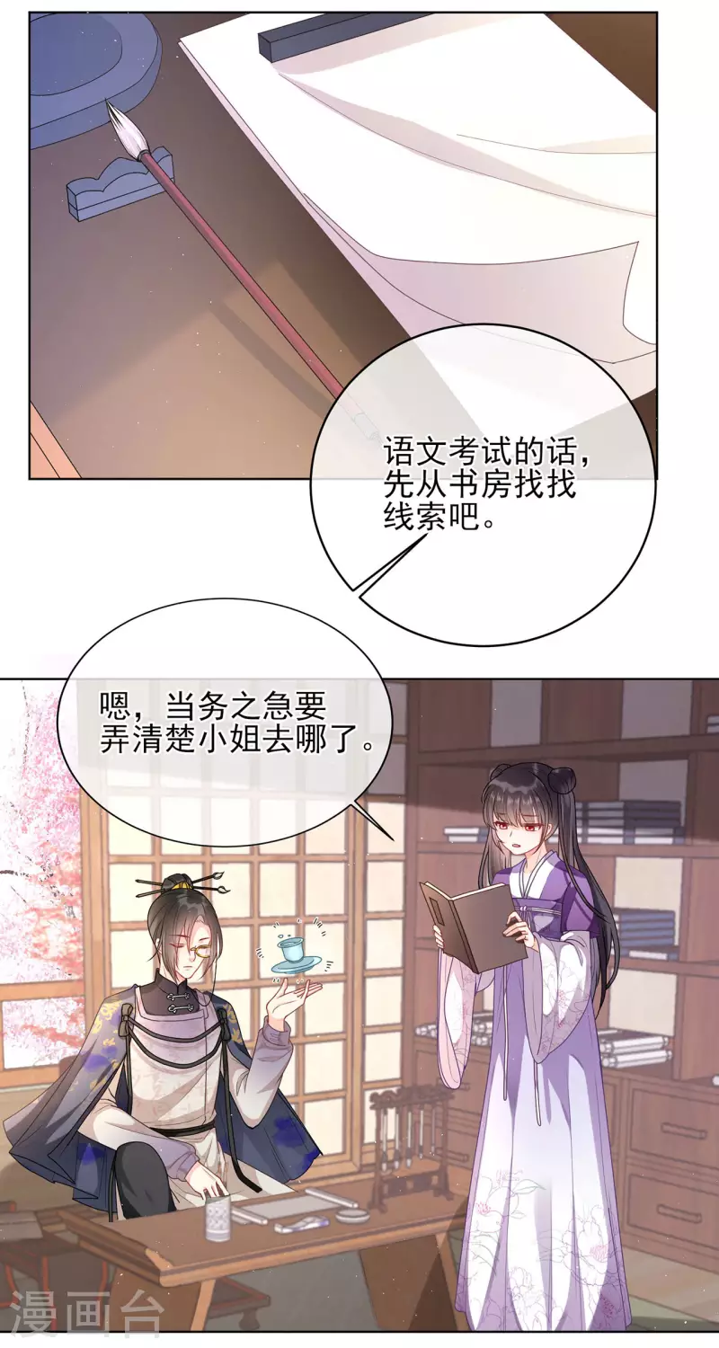 第9话 题目28