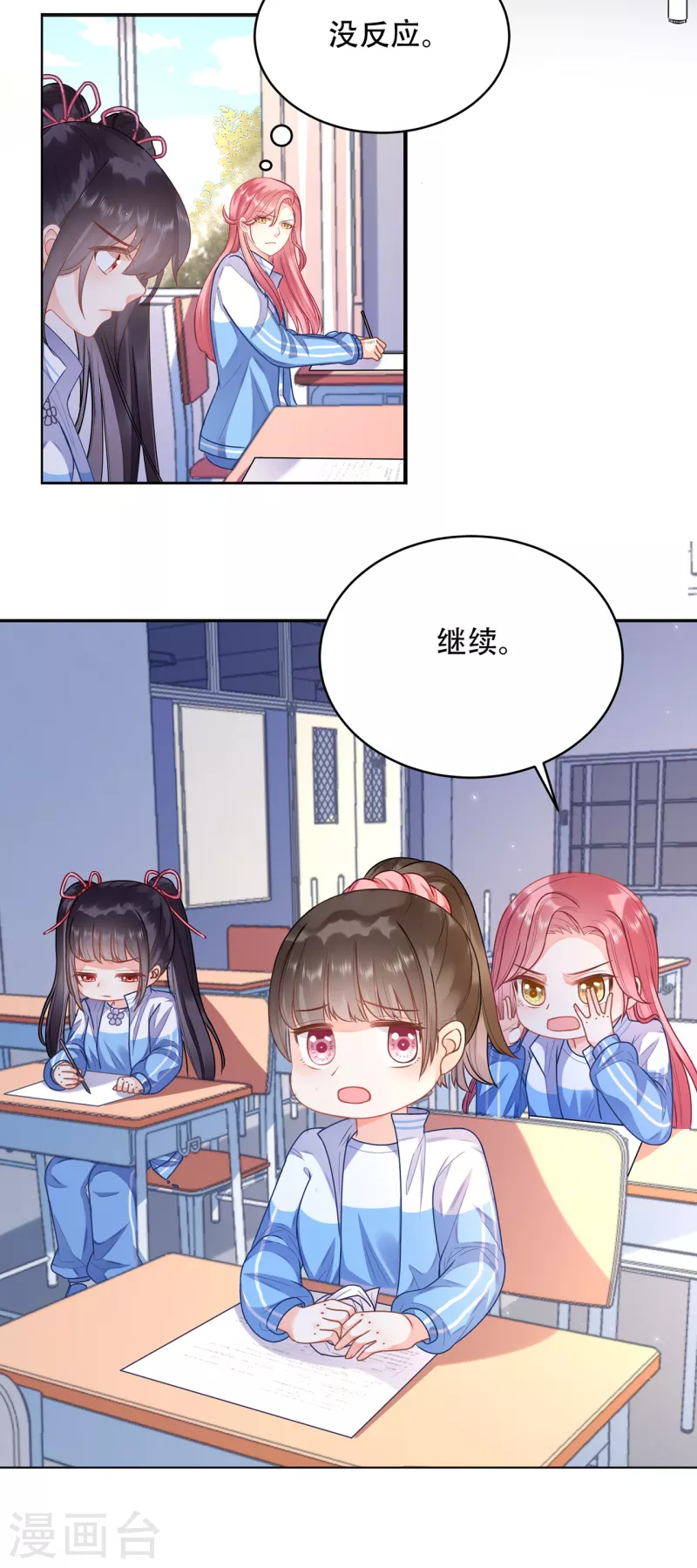 第4话 小测28