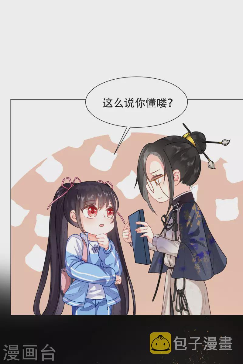 第3话 开始上课56
