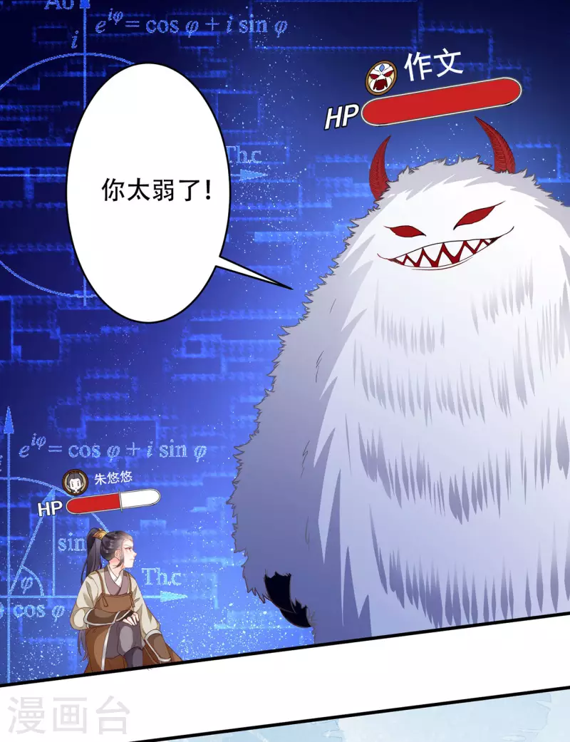第4话 小测52