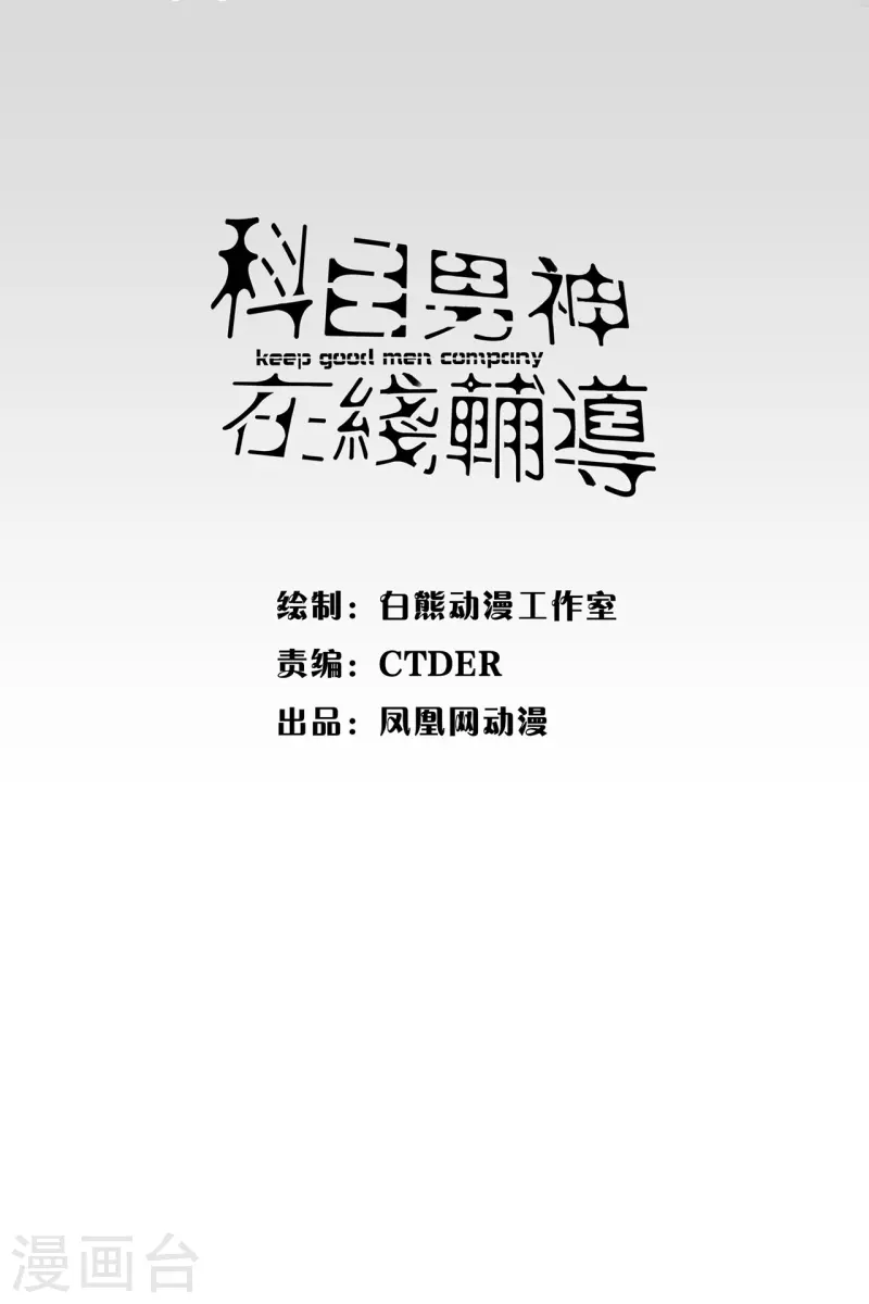 第7话 鸱夷0