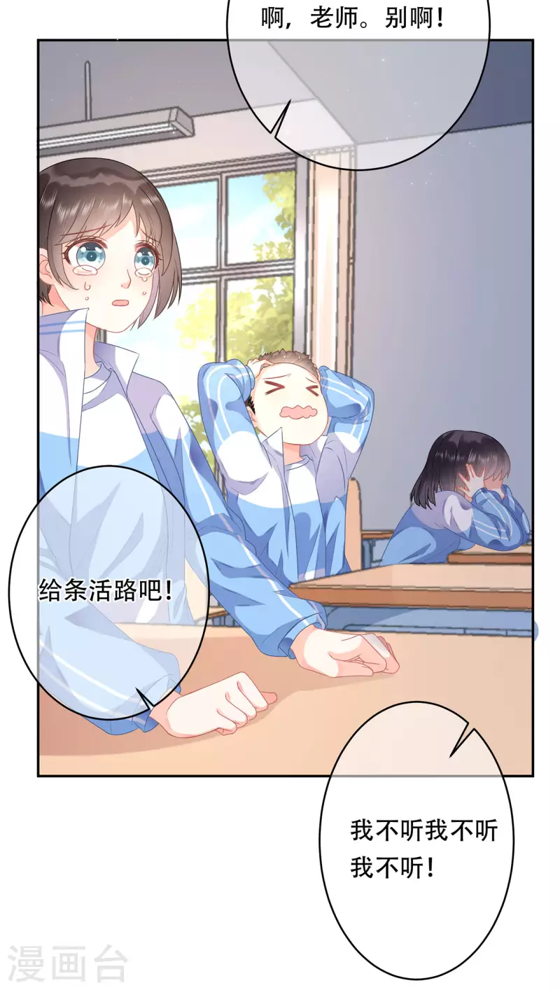 第5话 成绩4