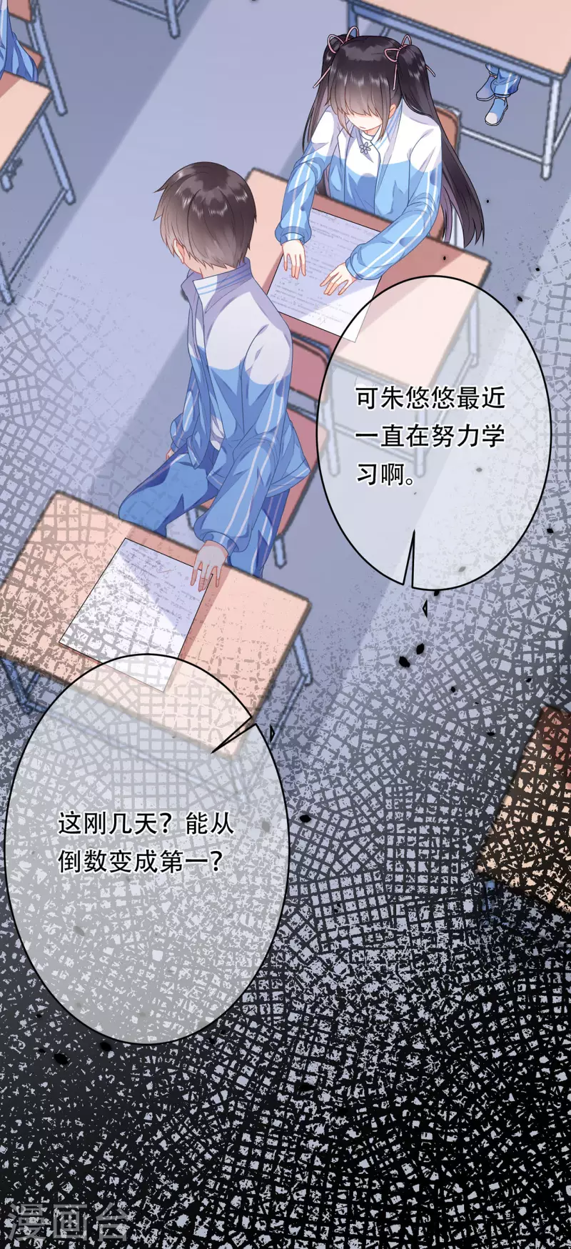 第5话 成绩18