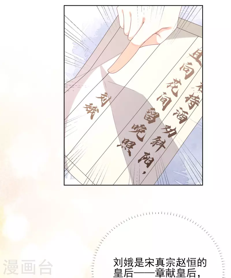 第10话 狸猫换太子2