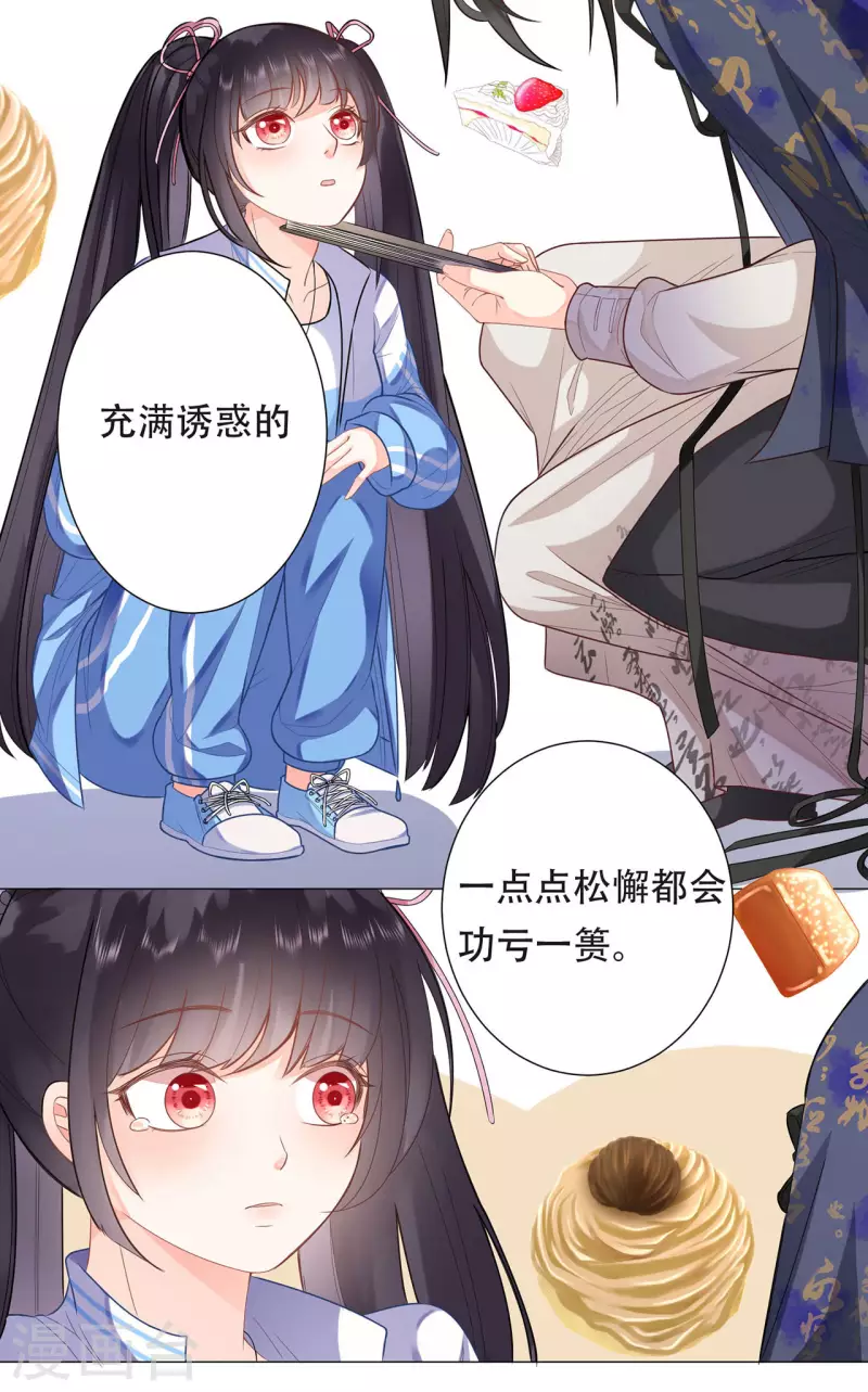 第3话 开始上课41