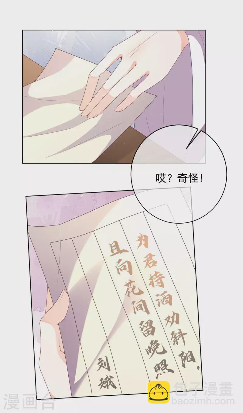 第9话 题目29