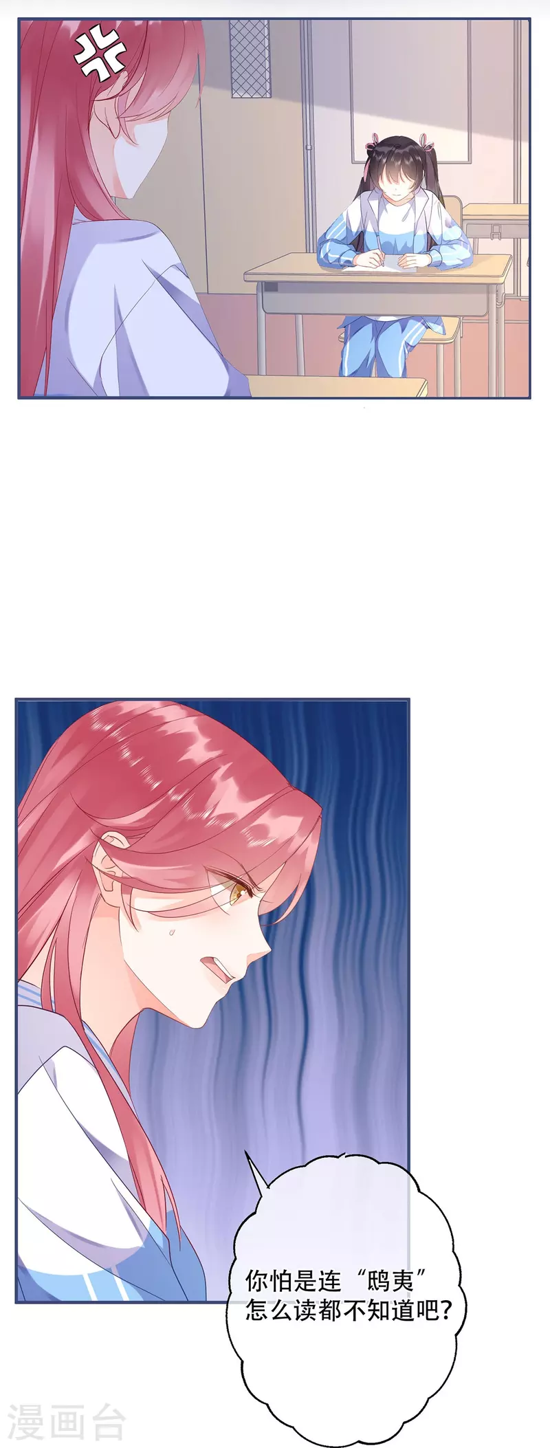 第7话 鸱夷4
