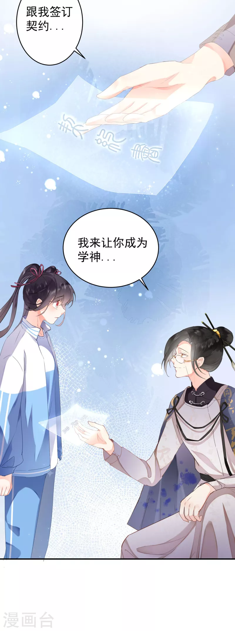 第1话 签订契约46