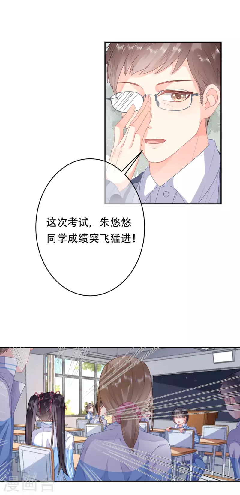 第5话 成绩7