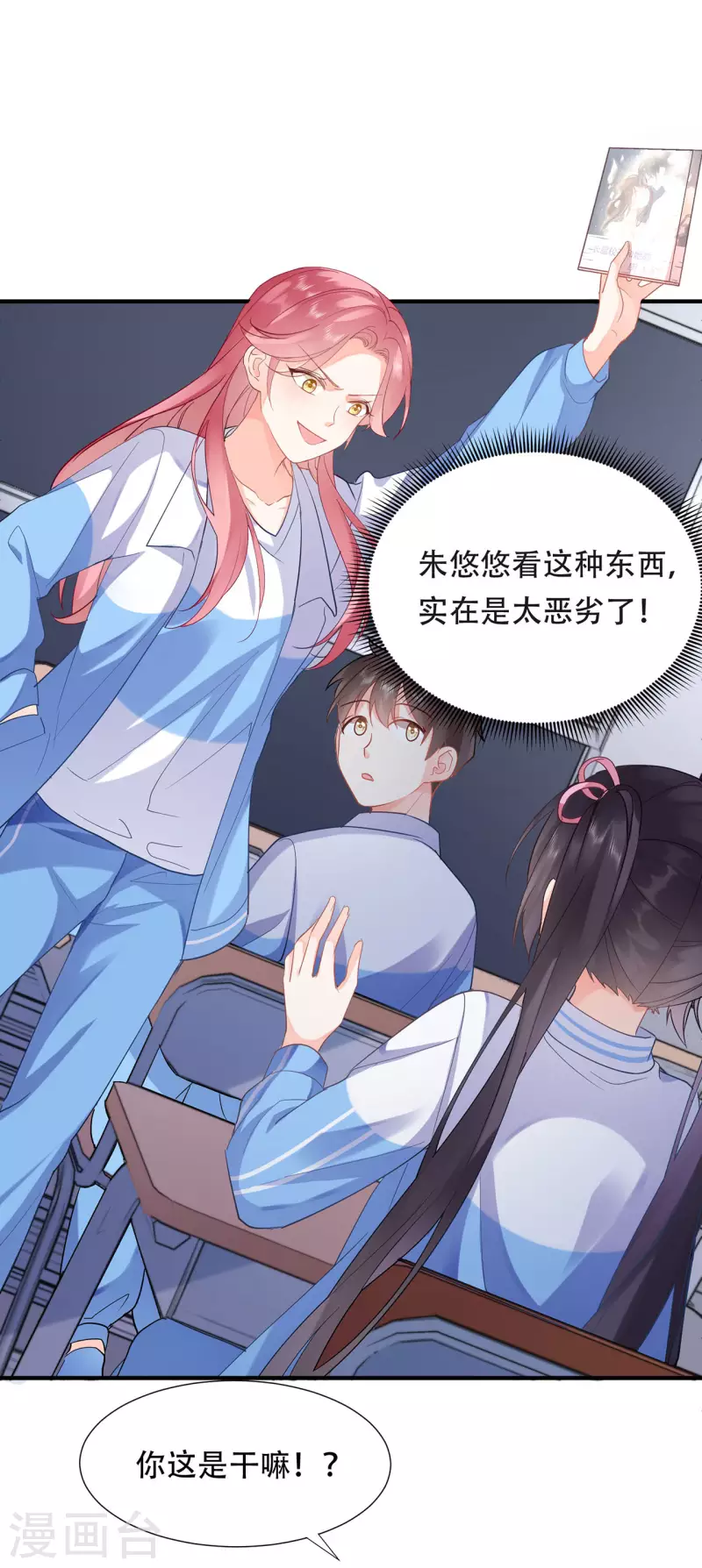 第3话 开始上课27