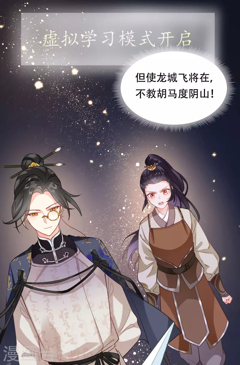 第3话 开始上课19
