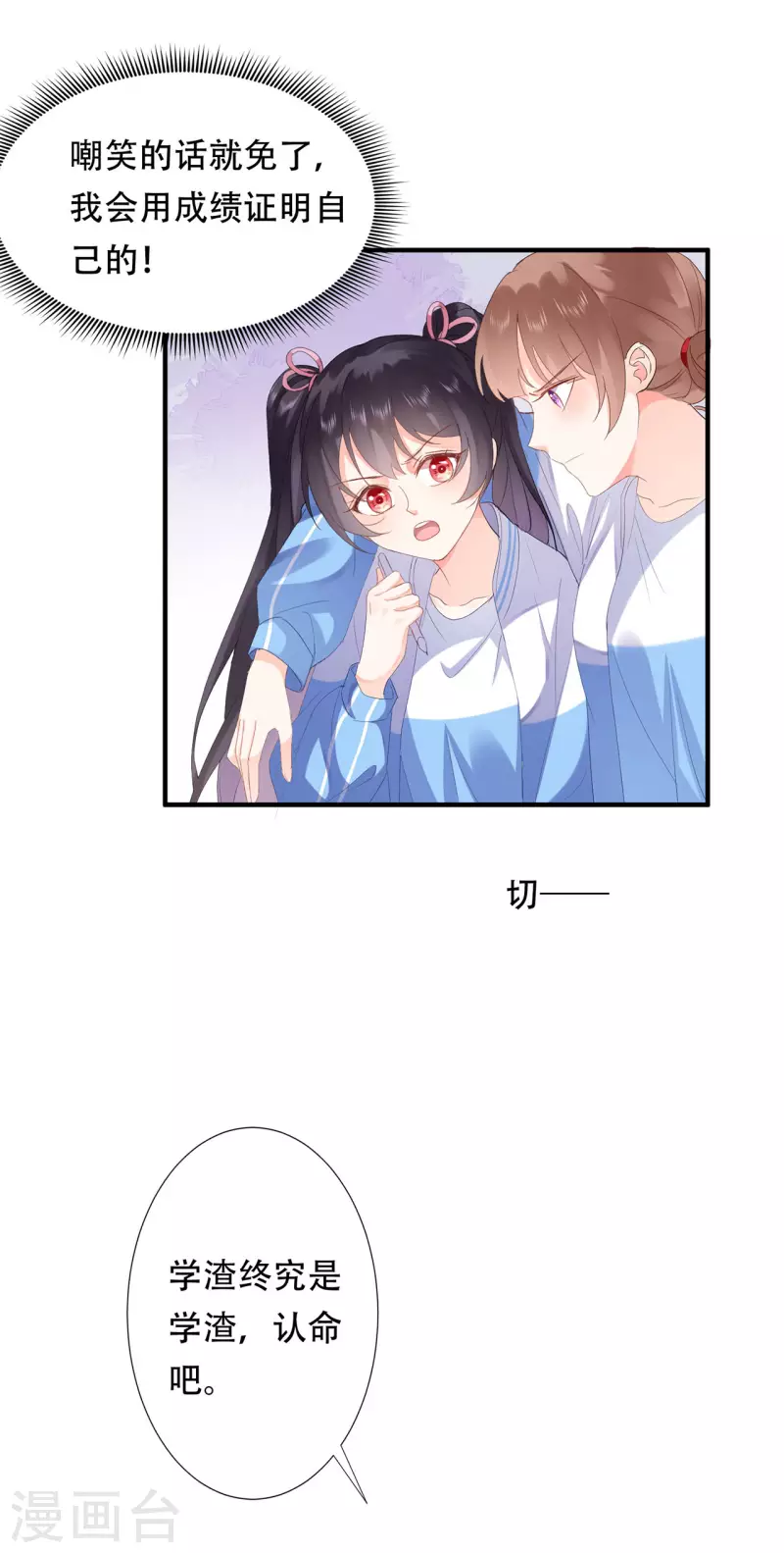 第3话 开始上课10