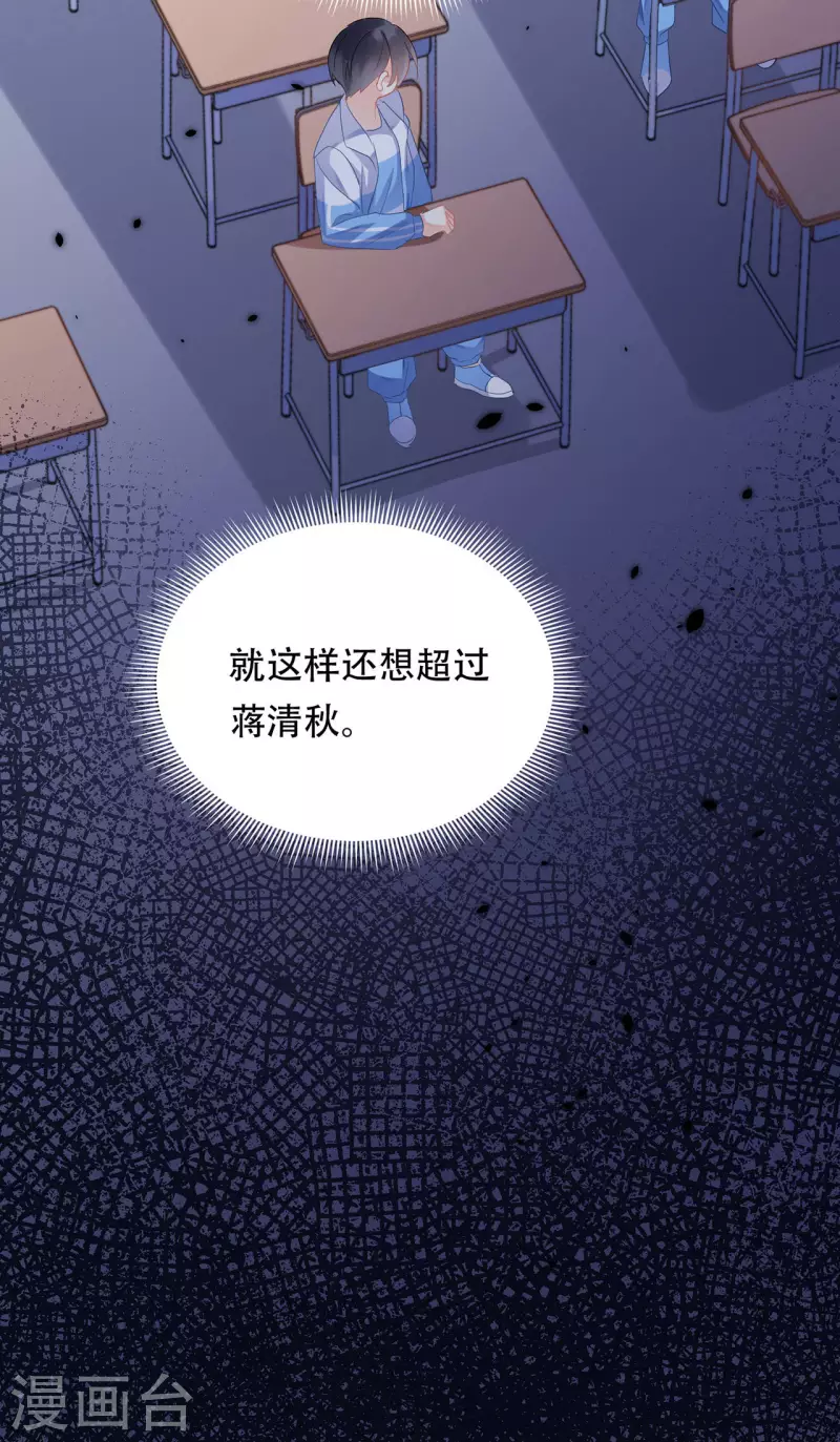 第3话 开始上课31