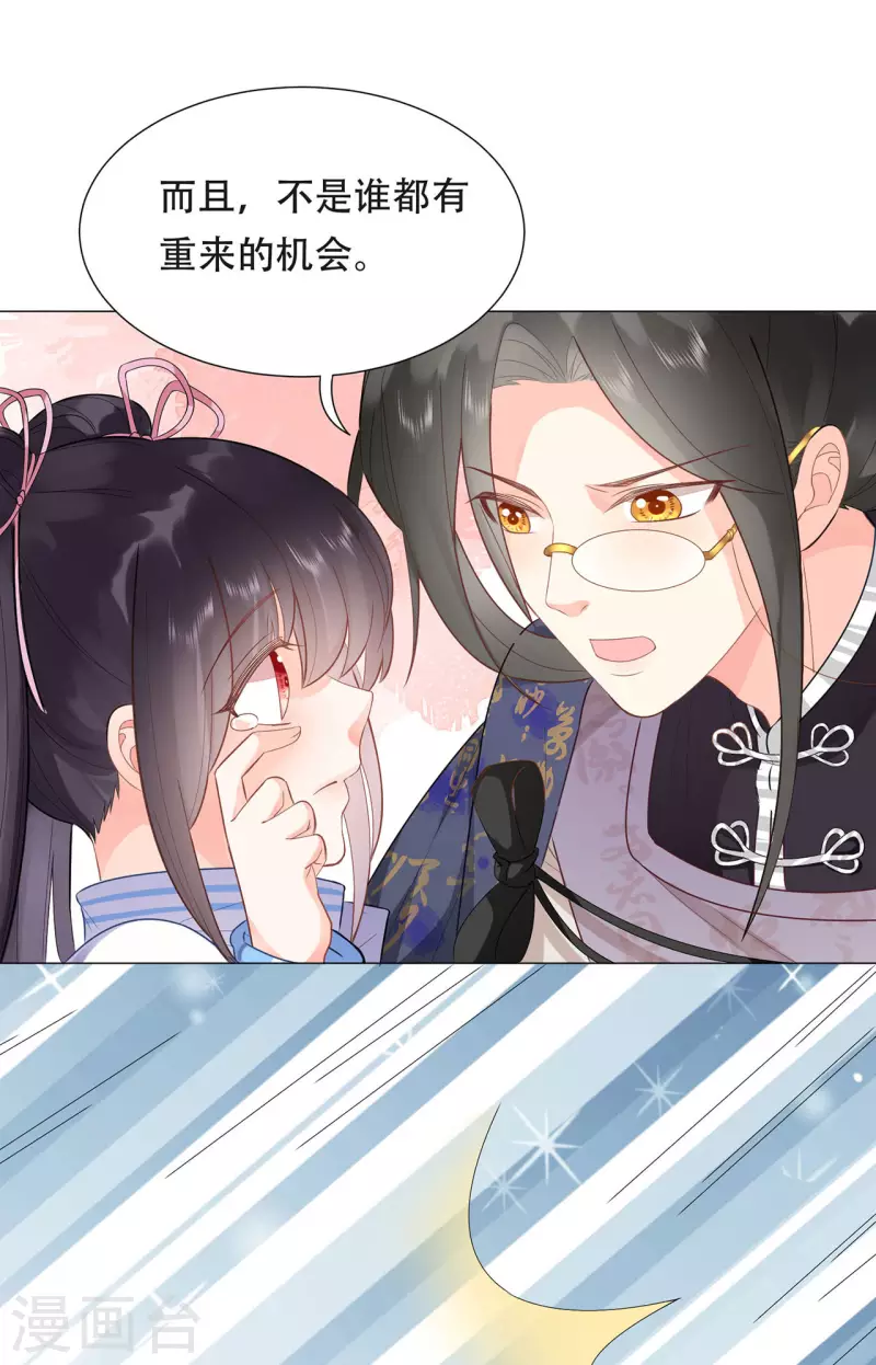 第3话 开始上课42