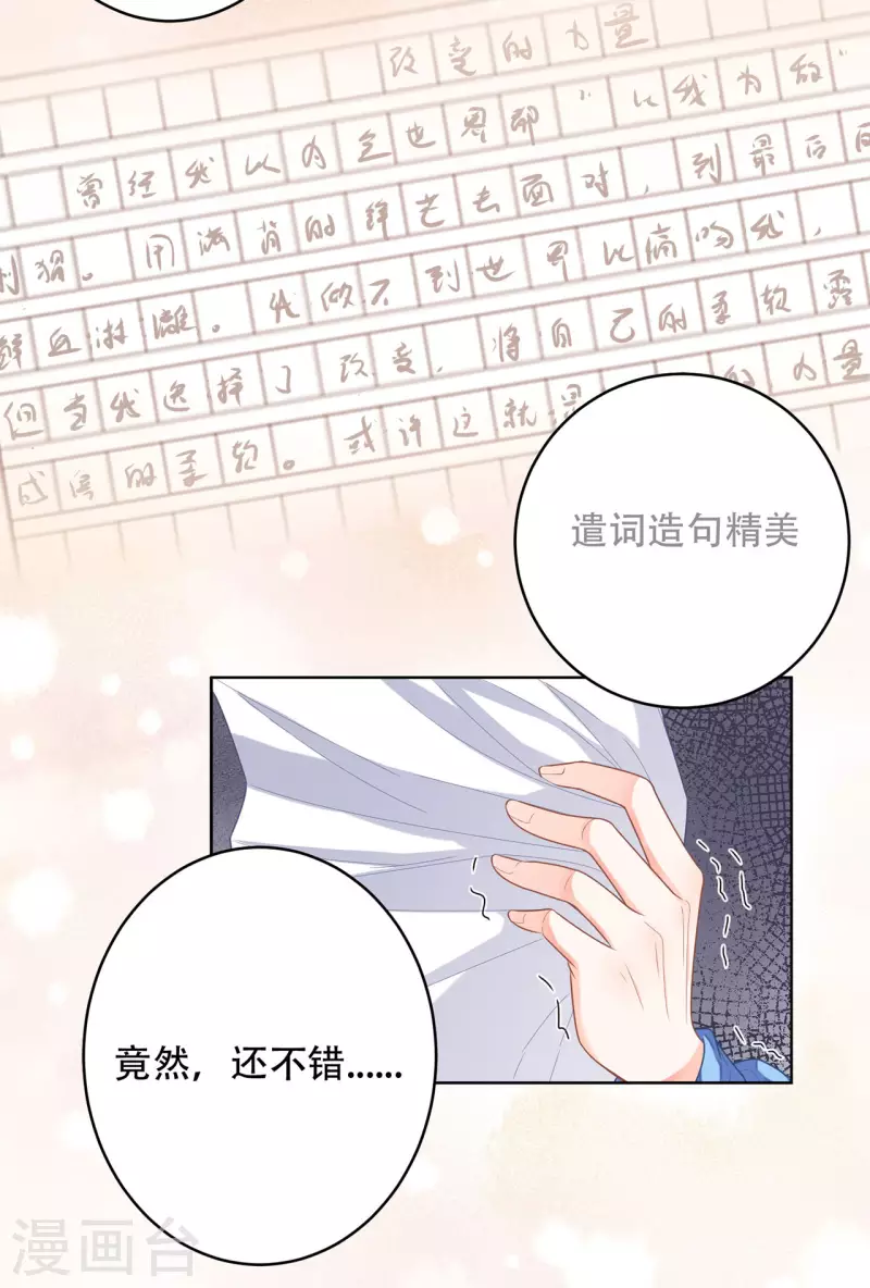 第4话 小测10