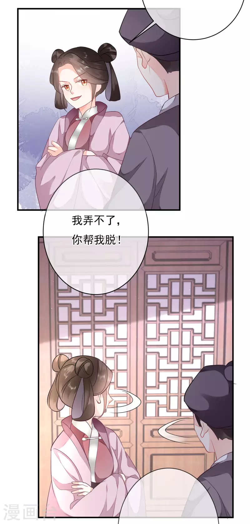 第10话 狸猫换太子22