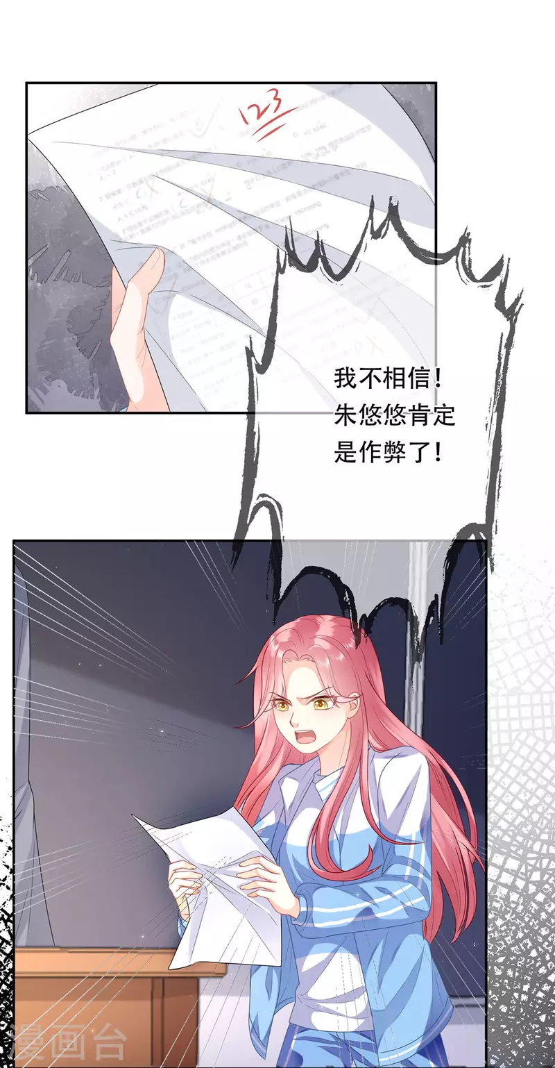 第5话 成绩16