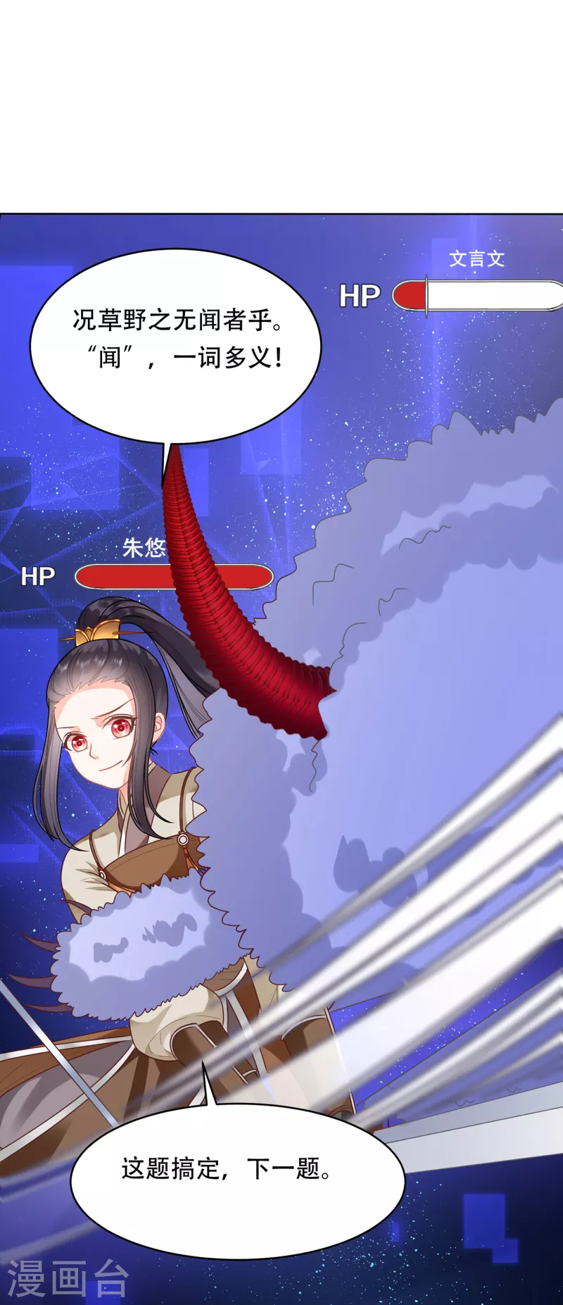 第4话 小测31