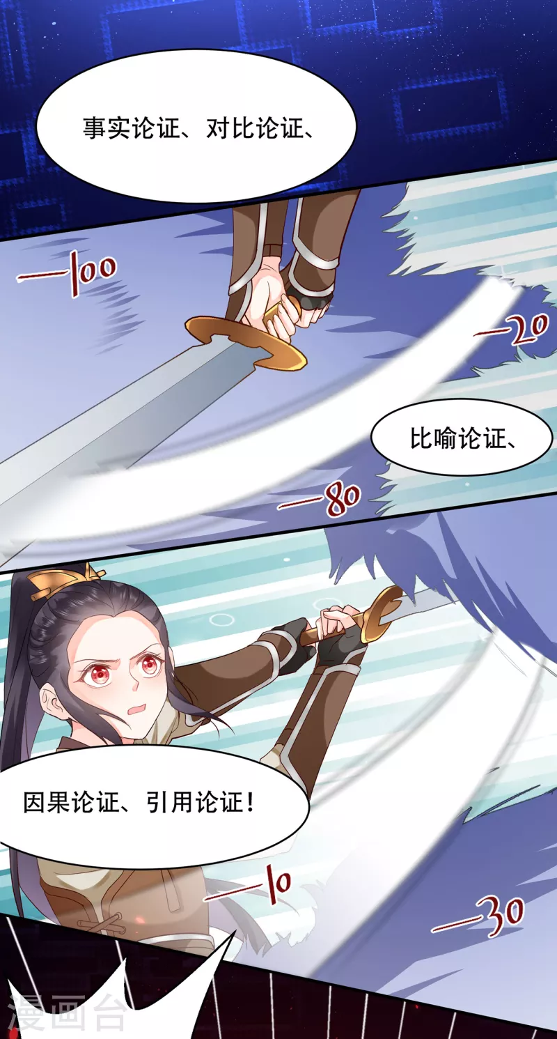 第4话 小测56