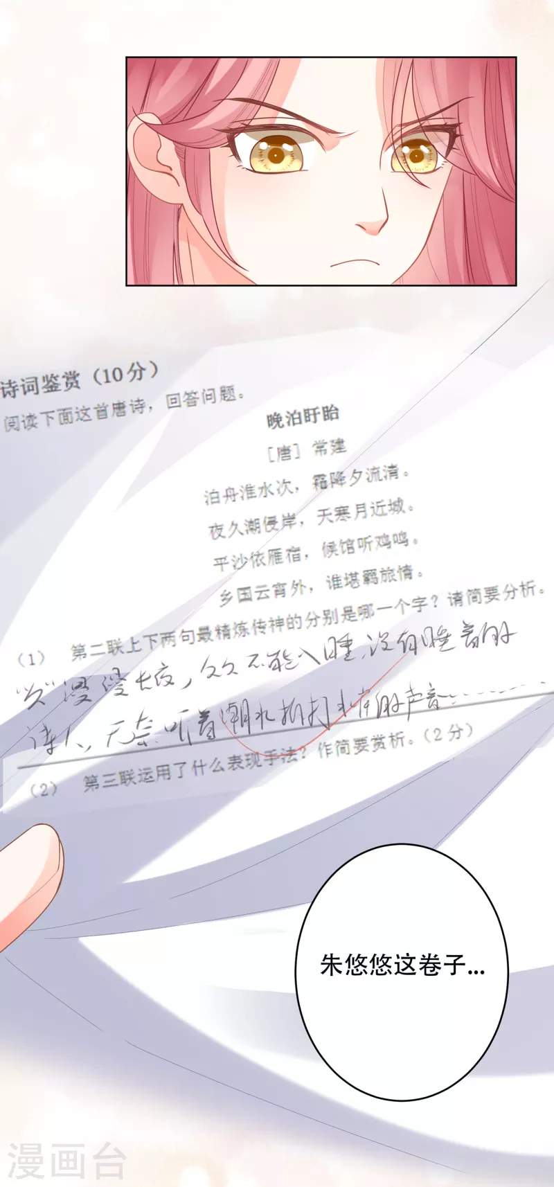 第4话 小测8