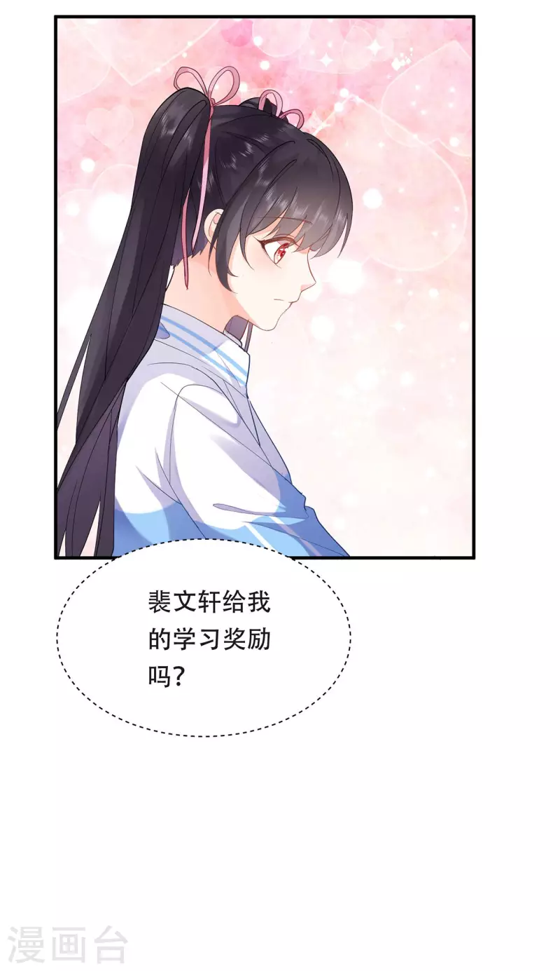 第3话 开始上课24