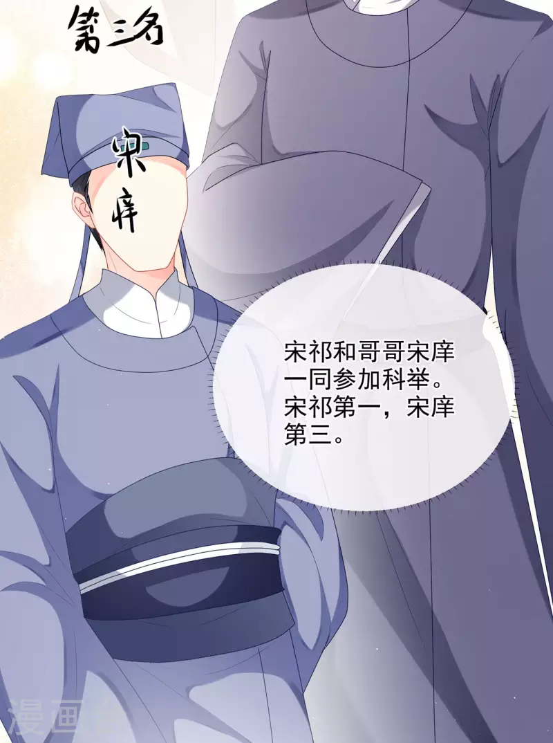第10话 狸猫换太子4