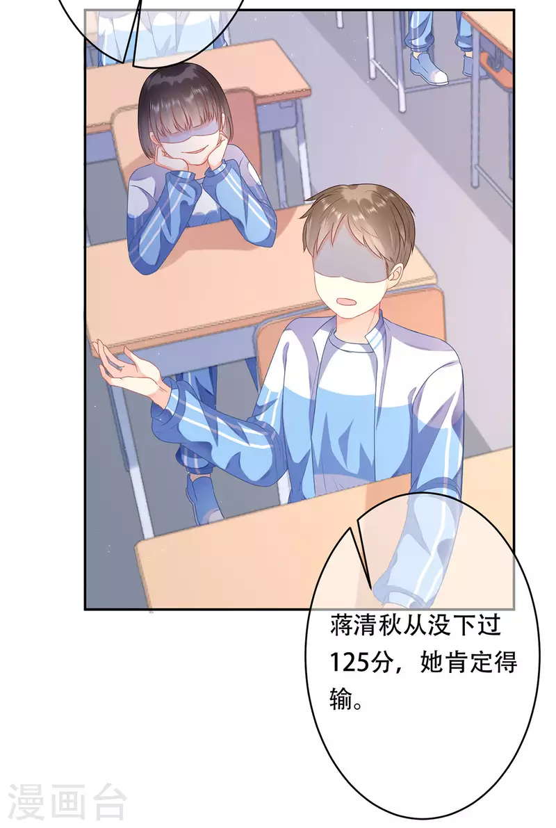 第5话 成绩12