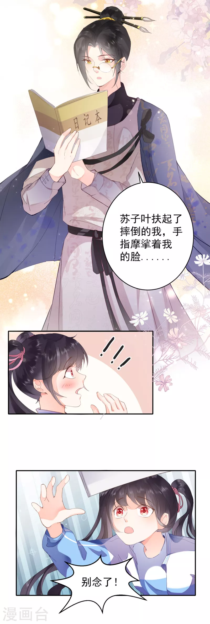 第1话 签订契约42