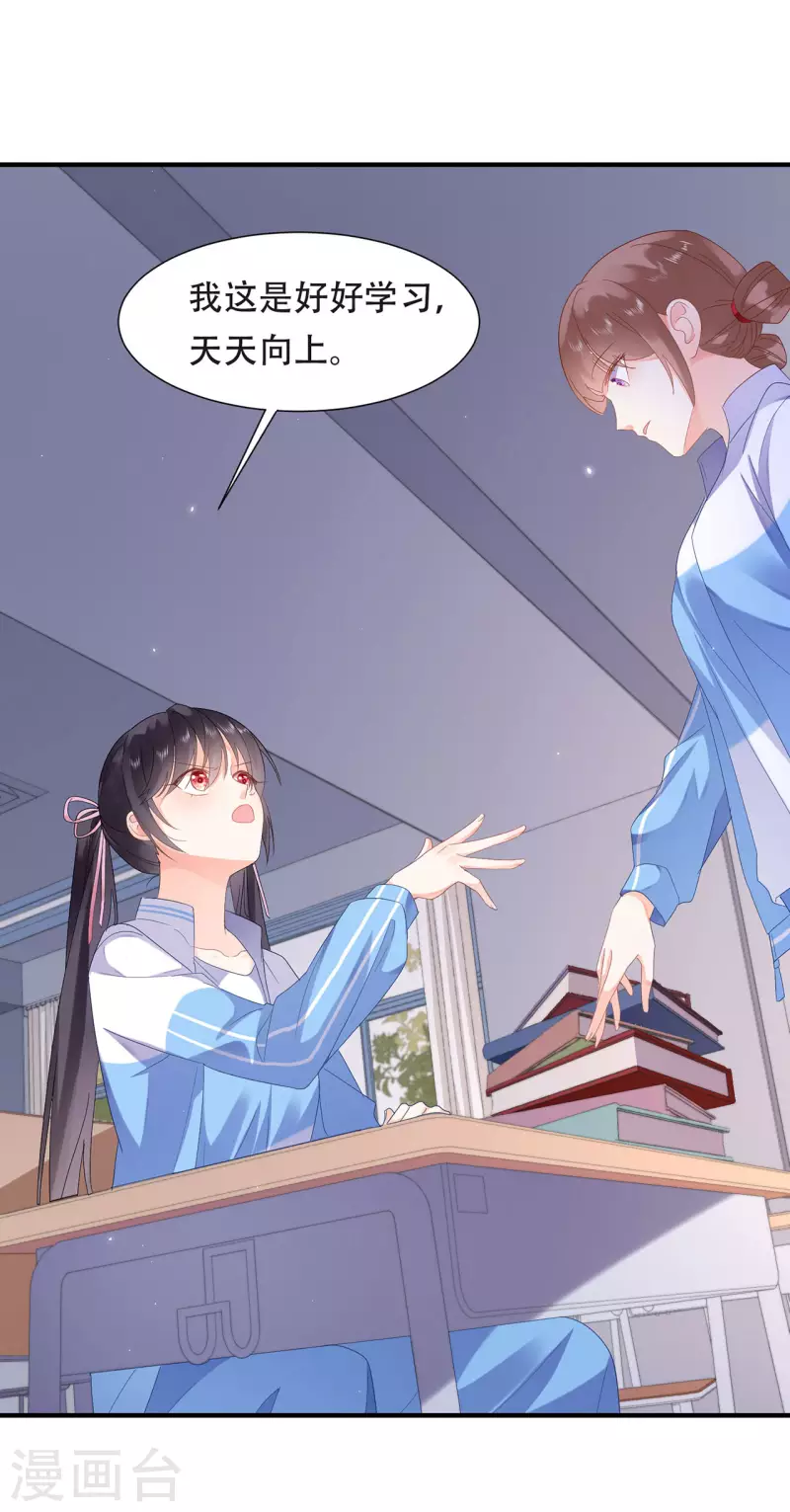 第3话 开始上课8