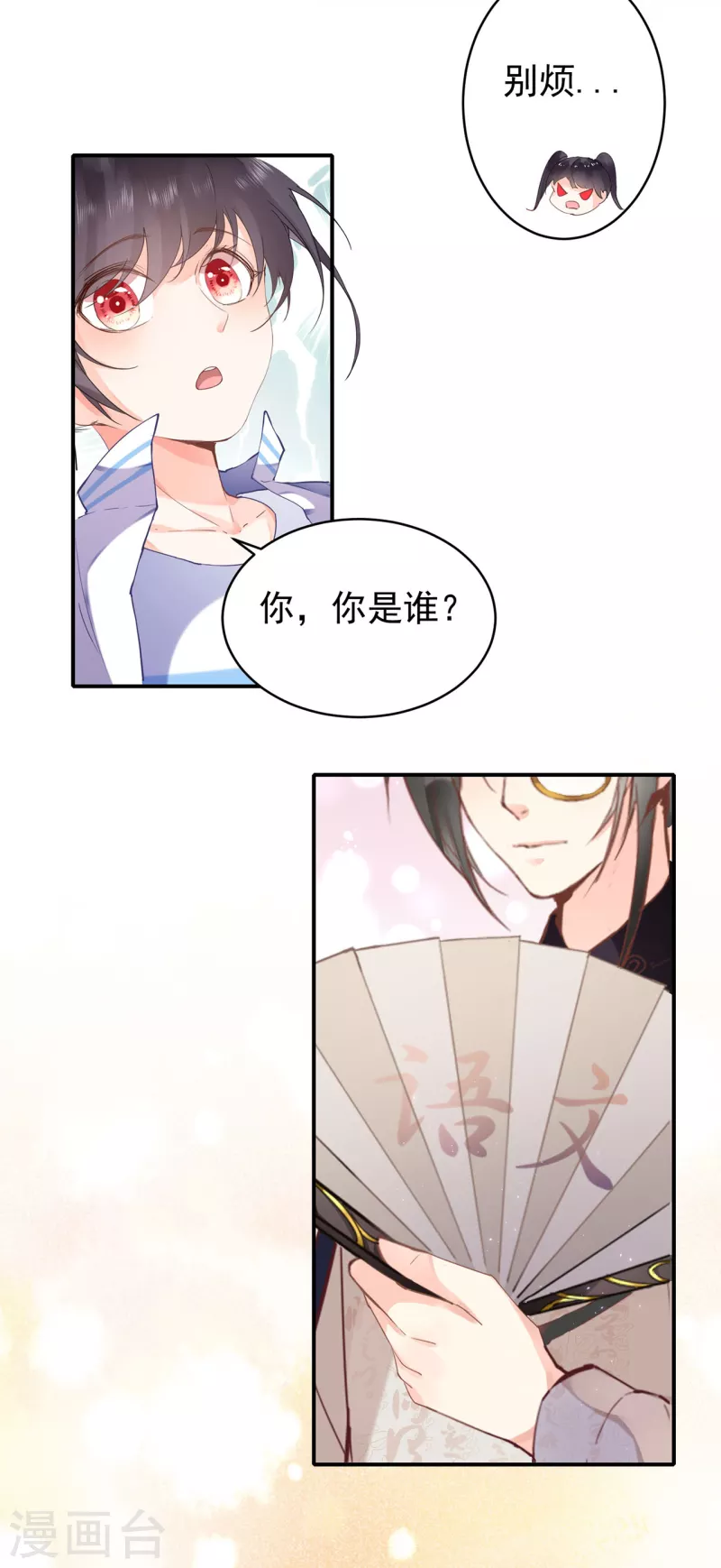 第1话 签订契约38