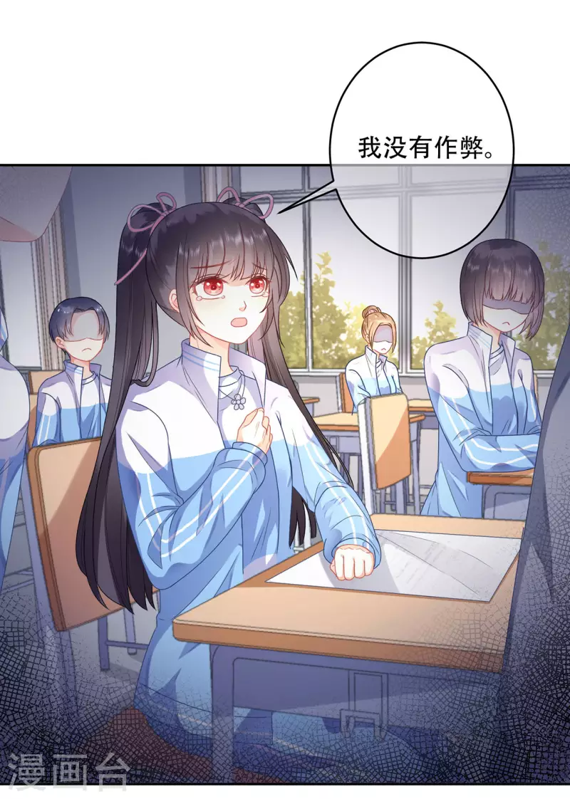 第5话 成绩19