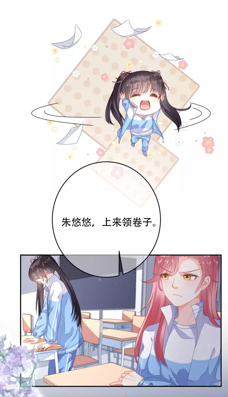 第5话 成绩8