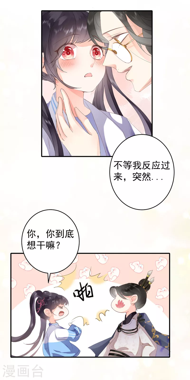 第1话 签订契约44