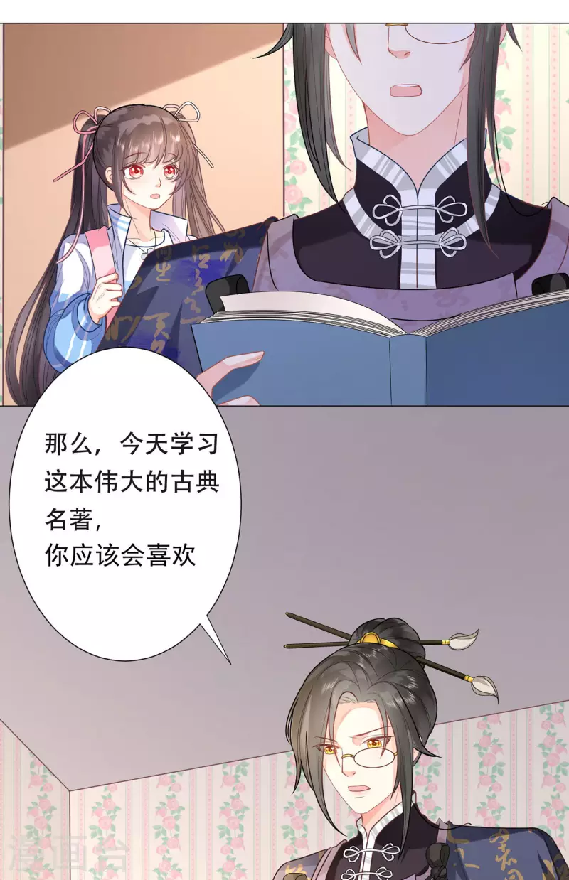 第3话 开始上课52