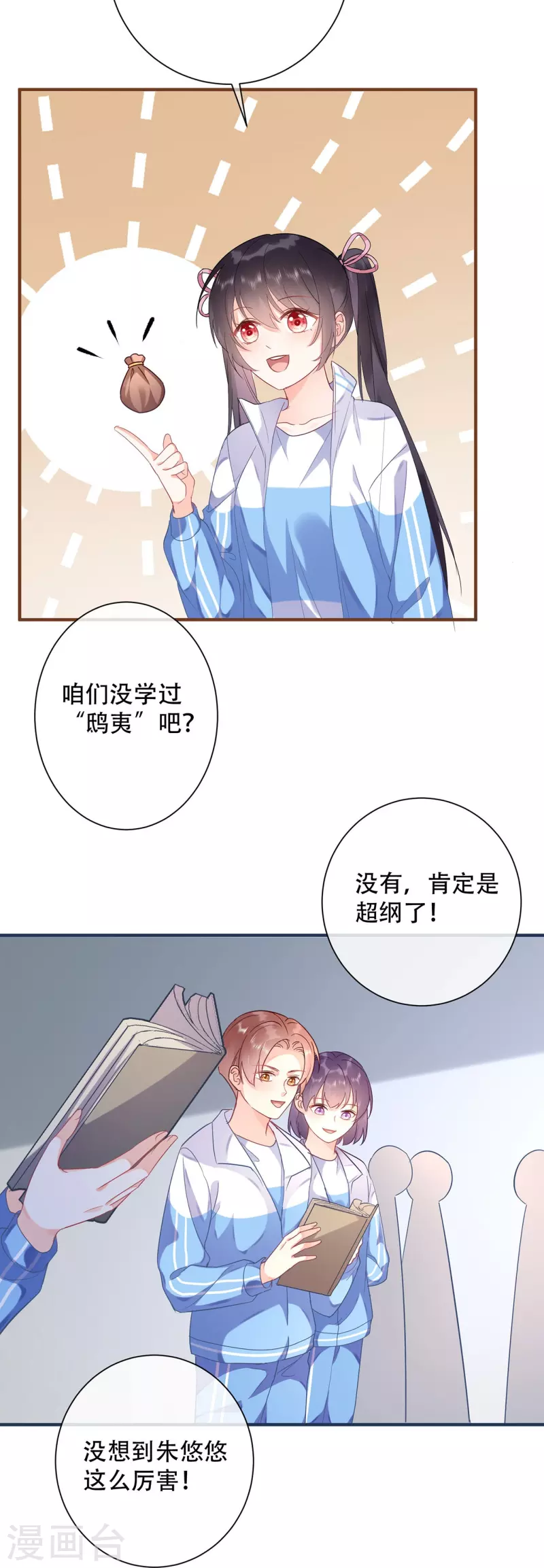 第7话 鸱夷16