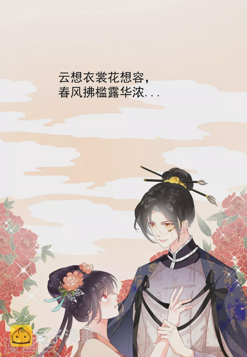 第2话 成为学霸27