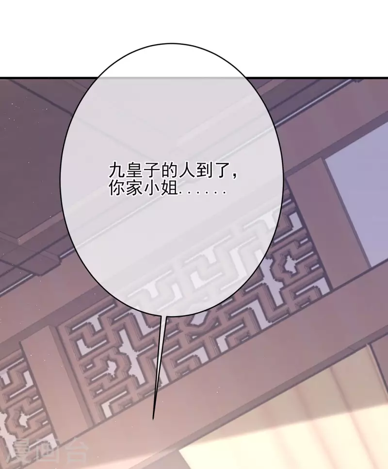第10话 狸猫换太子12