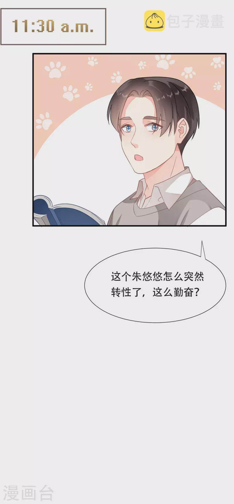 第3话 开始上课3